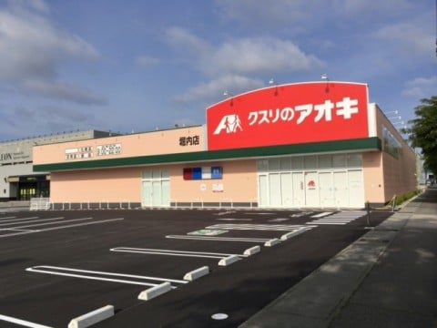 クスリのアオキ堀内店　様